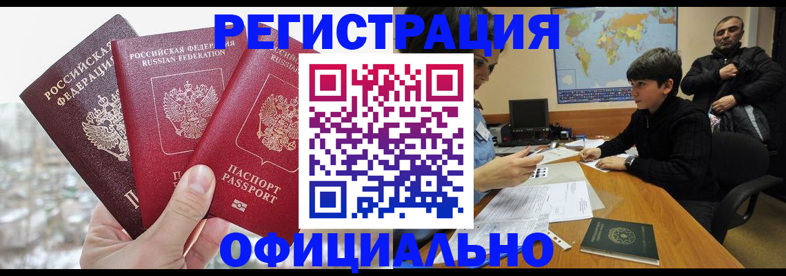 прописка от собственника в Нефтекумске