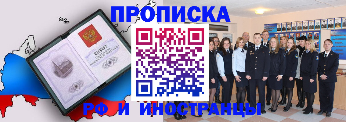 временная регистрация купить в Нефтекумске