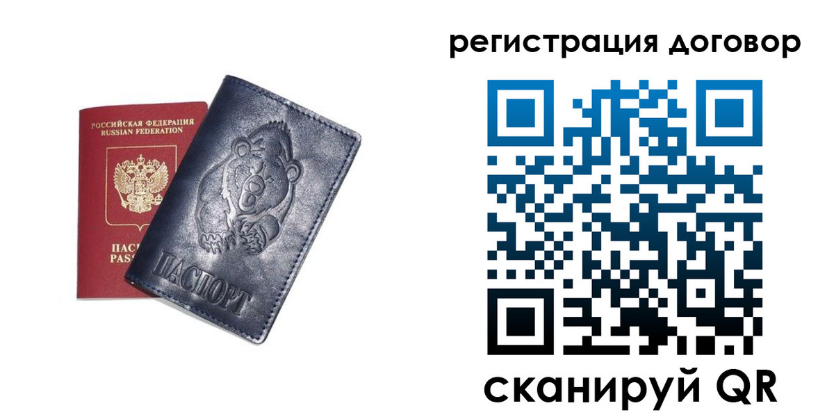 временная регистрация для всех в Нефтекумске