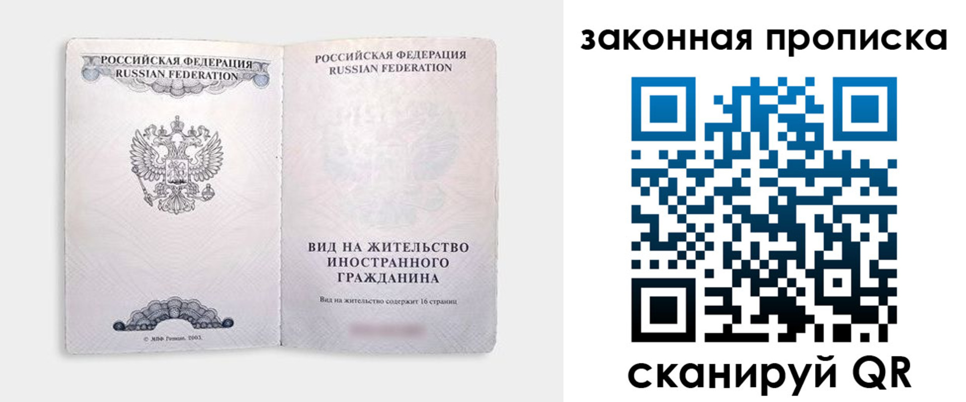 прописка поиск в Нефтекумске