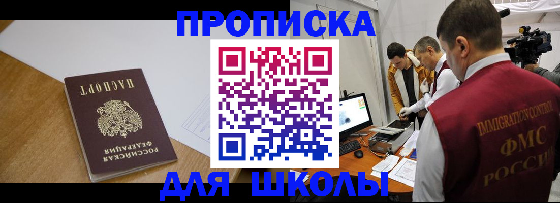 где прописаться в Нефтекумске